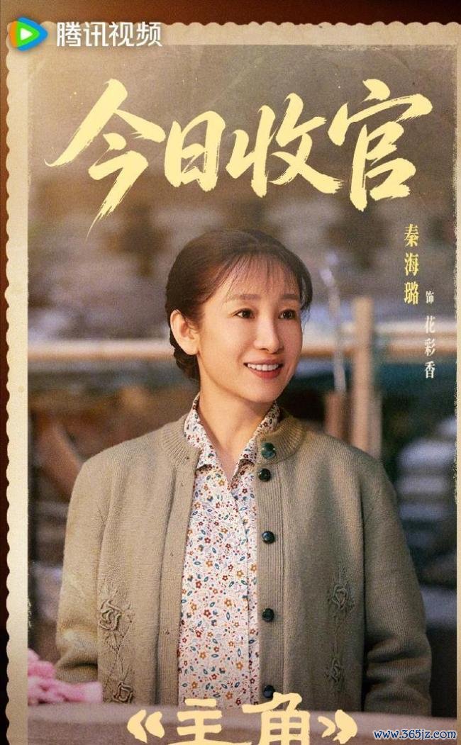 众星发文告别《主角》 秦海璐五字放工倒计时