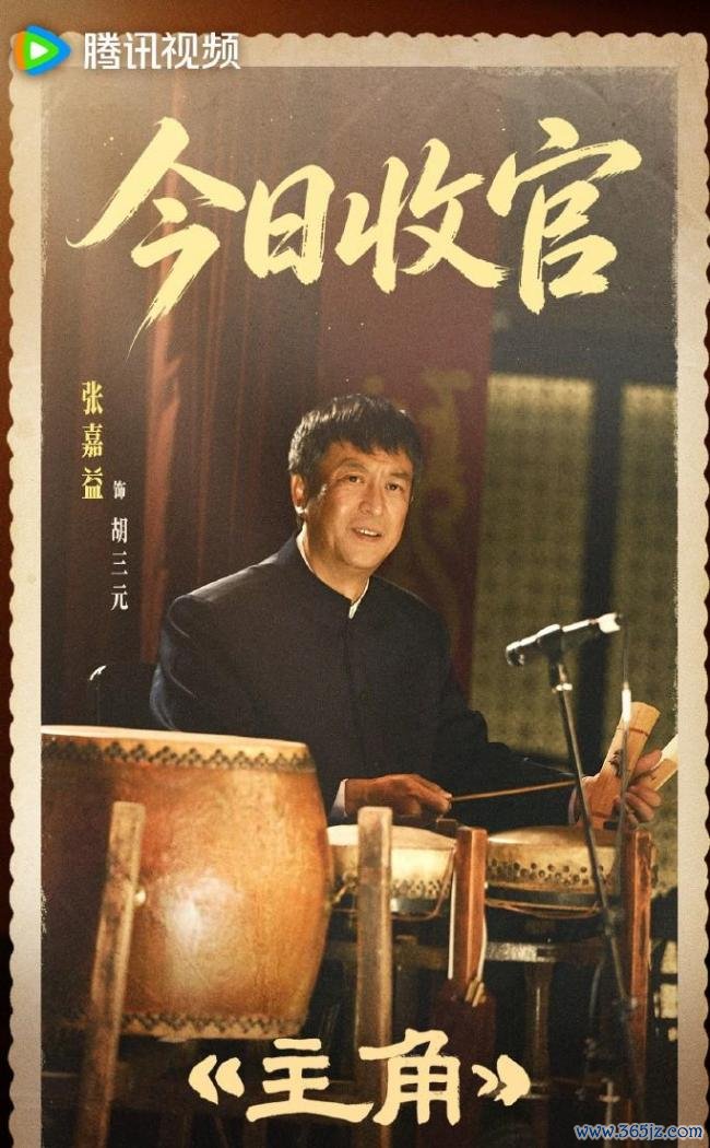 众星发文告别《主角》 秦海璐五字放工倒计时