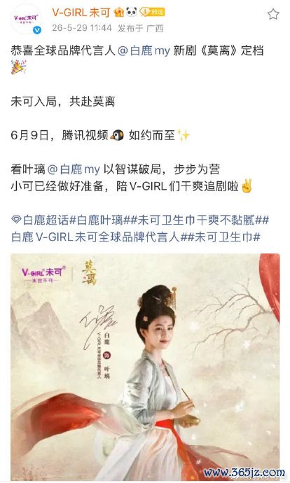 白鹿莫离招商才调
