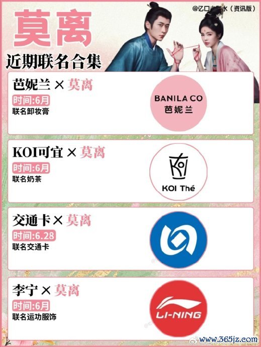白鹿莫离招商才调 扛剧实力再获考据
