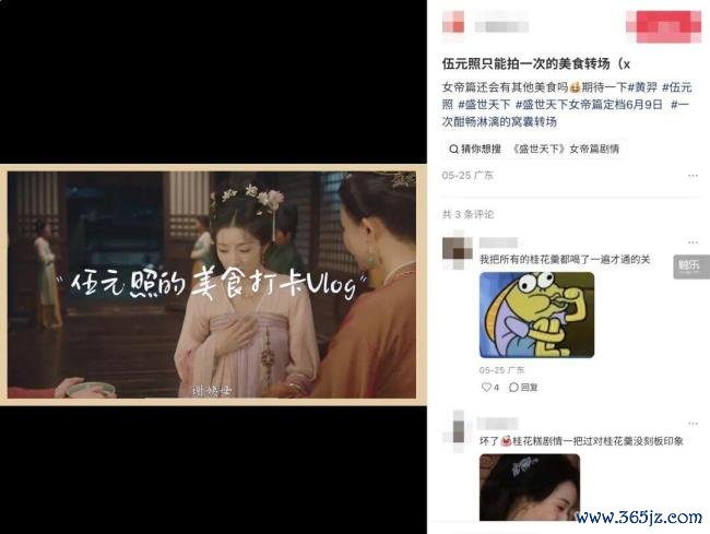 盛世天地 女帝篇6月9日震荡上线