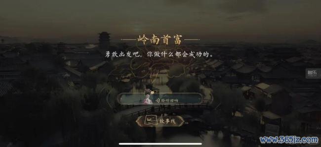 盛世天地 女帝篇6月9日震荡上线