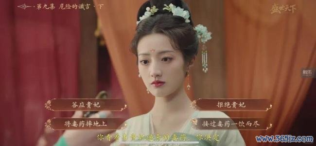 盛世天地 女帝篇6月9日震荡上线