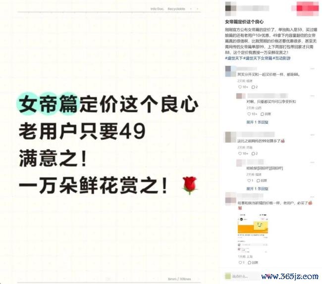 盛世天地 女帝篇6月9日震荡上线