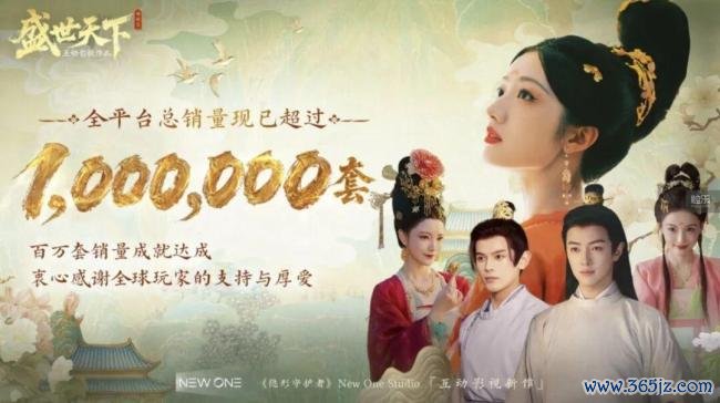 盛世天地 女帝篇6月9日震荡上线